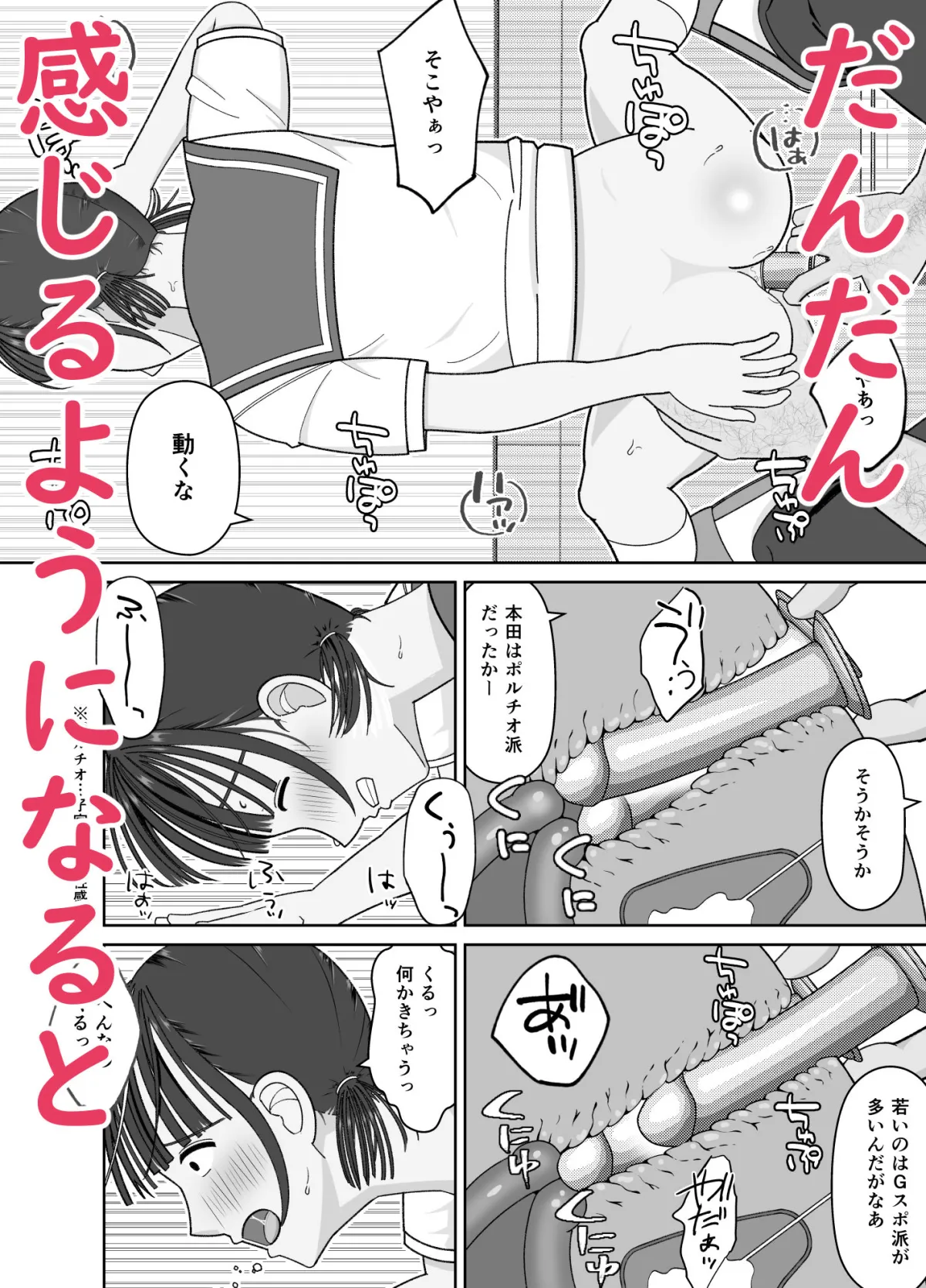 19cmが挿入るまで〜NTR拡張指導〜 19cmが挿入るまで〜NTR拡張指導〜