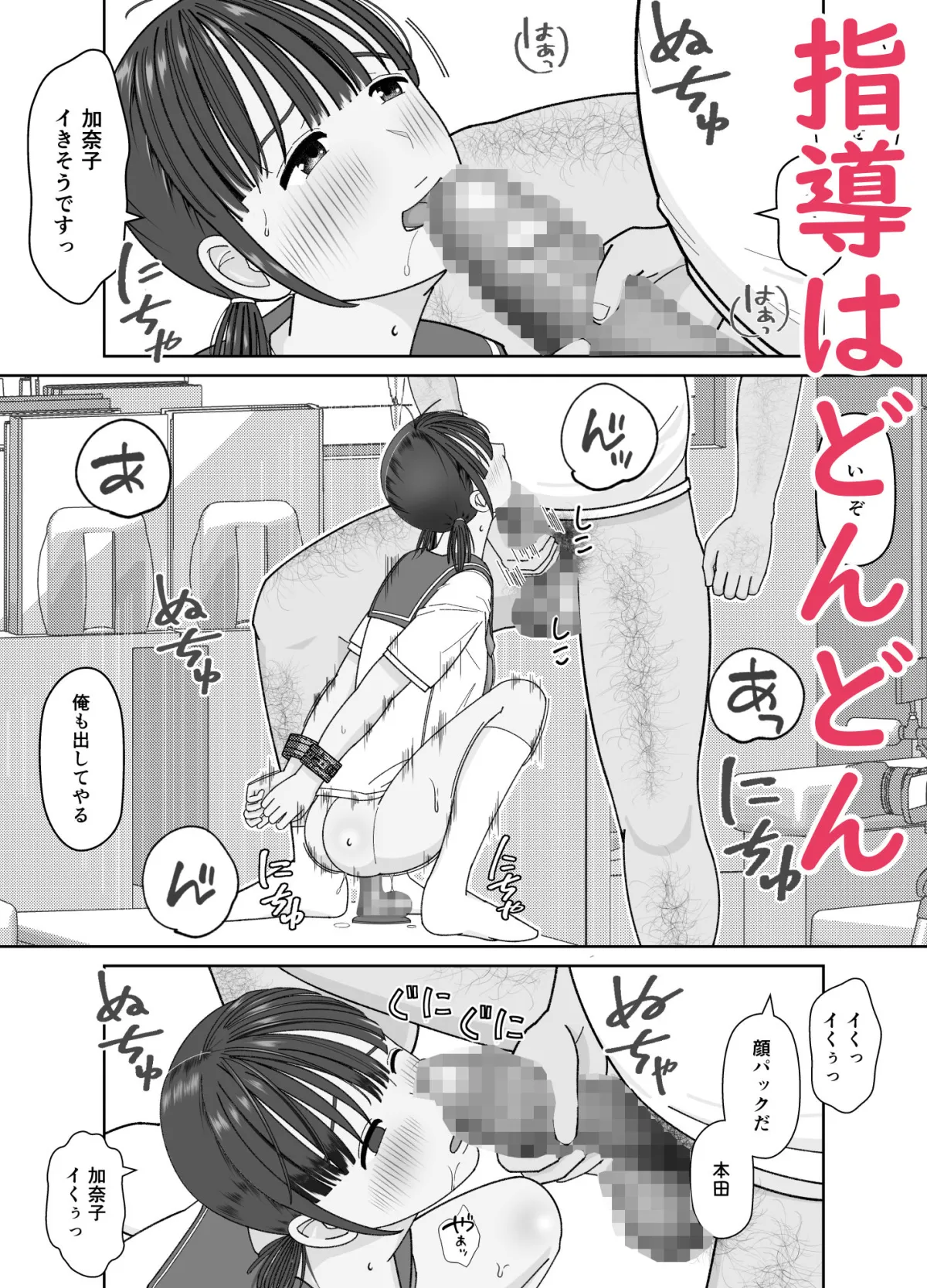 19cmが挿入るまで〜NTR拡張指導〜 19cmが挿入るまで〜NTR拡張指導〜