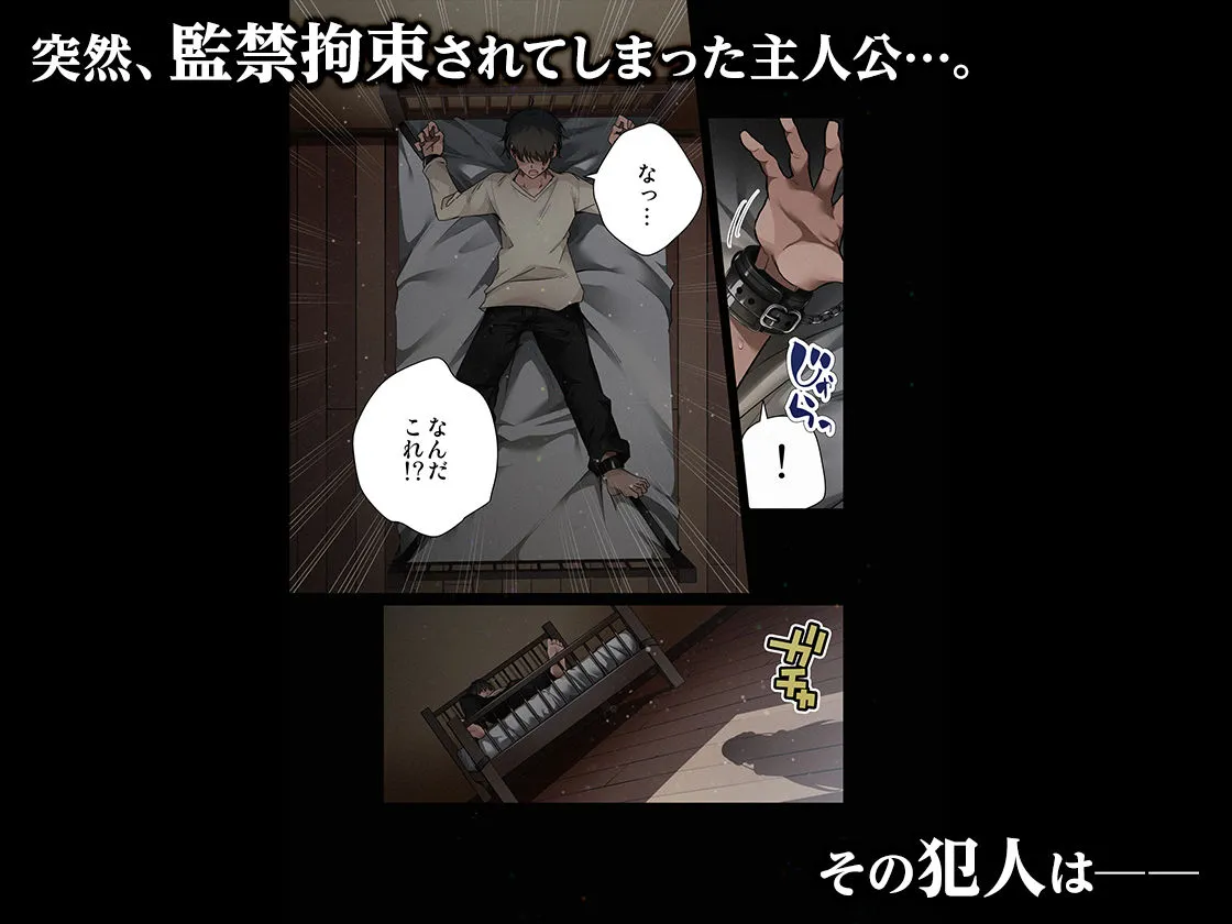 見知らぬ女子校生に監禁された時の話 〜if〜ALLCOLOR 見知らぬ女子校生に監禁された時の話 〜if〜ALLCOLOR