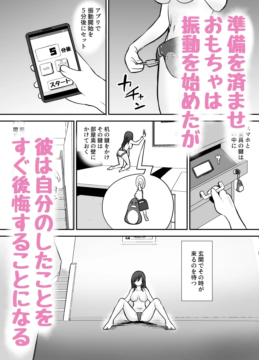 軽い気持ちでTS薬に手を出した男が身も心もメス堕ちするまで(1)オナニー編 軽い気持ちでTS薬に手を出した男が身も心もメス堕ちするまで(1)オナニー編
