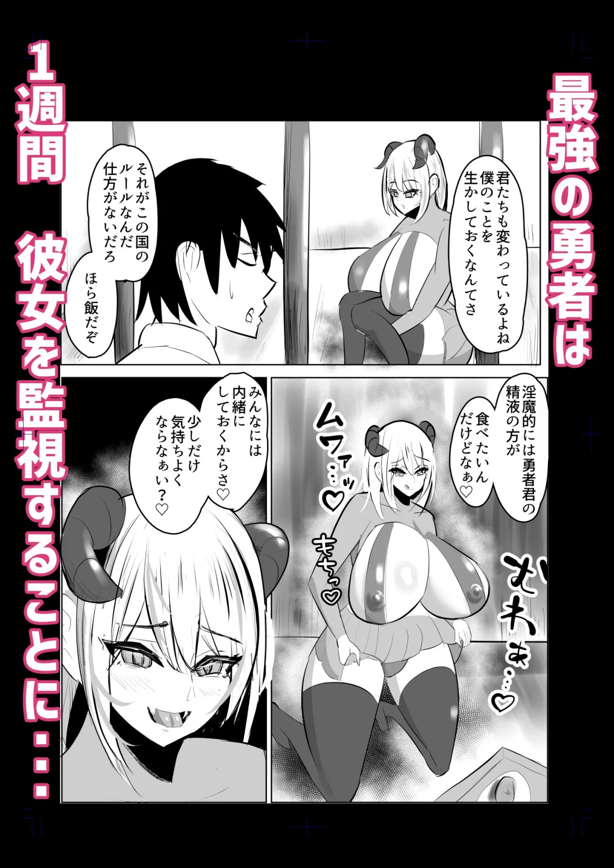 勇者失格 チンピクドレイン 勇者失格 チンピクドレイン