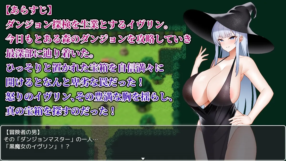 イヴリンと異種姦ダンジョン イヴリンと異種姦ダンジョン