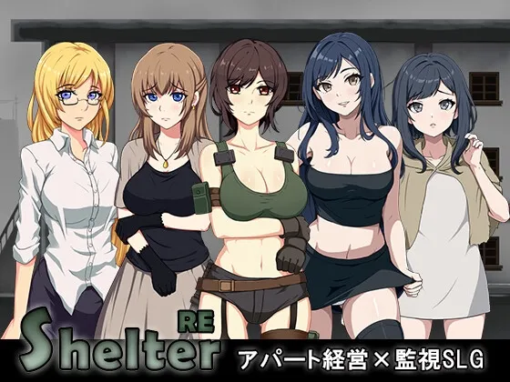 シェルターRE シェルターRE