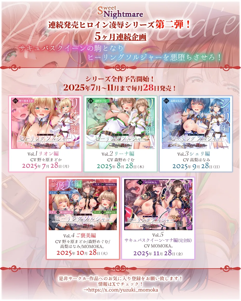 【✅ヒロピン5連作!!✅8/10まで早期特典付き!】浄化戦士ヒーリングソルジャー~敗北する聖女達~≪VSリオン編≫【✅ヒロピン企画累計13万DL突破記念作品】 【✅ヒロピン5連作!!✅8/10まで早期特典付き!】浄化戦士ヒーリングソルジャー~敗北する聖女達~≪VSリオン編≫【✅ヒロピン企画累計13万DL突破記念作品】