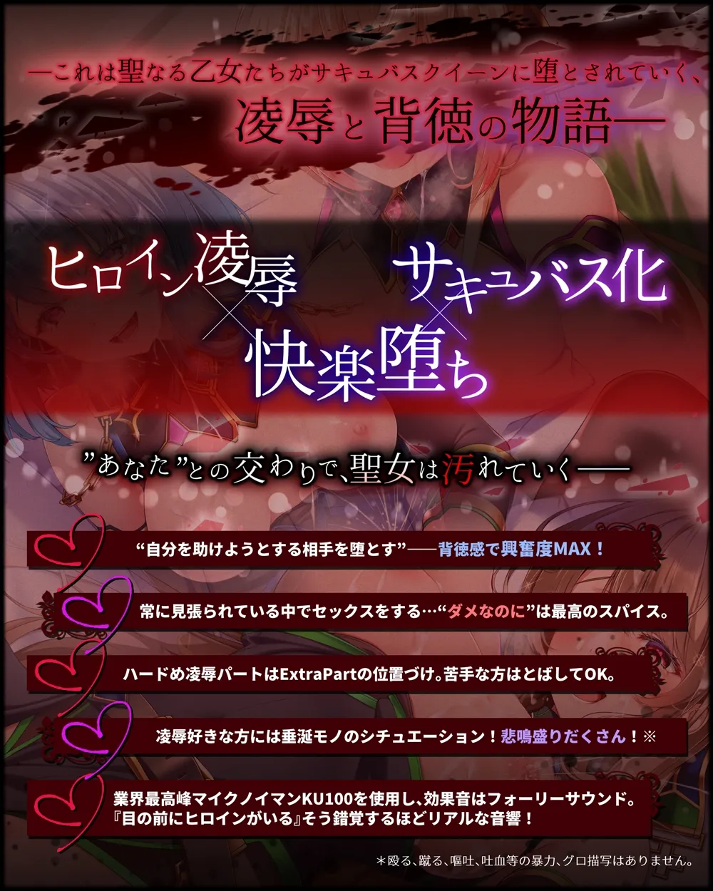 【✅ヒロピン5連作!!✅8/10まで早期特典付き!】浄化戦士ヒーリングソルジャー~敗北する聖女達~≪VSリオン編≫【✅ヒロピン企画累計13万DL突破記念作品】 【✅ヒロピン5連作!!✅8/10まで早期特典付き!】浄化戦士ヒーリングソルジャー~敗北する聖女達~≪VSリオン編≫【✅ヒロピン企画累計13万DL突破記念作品】