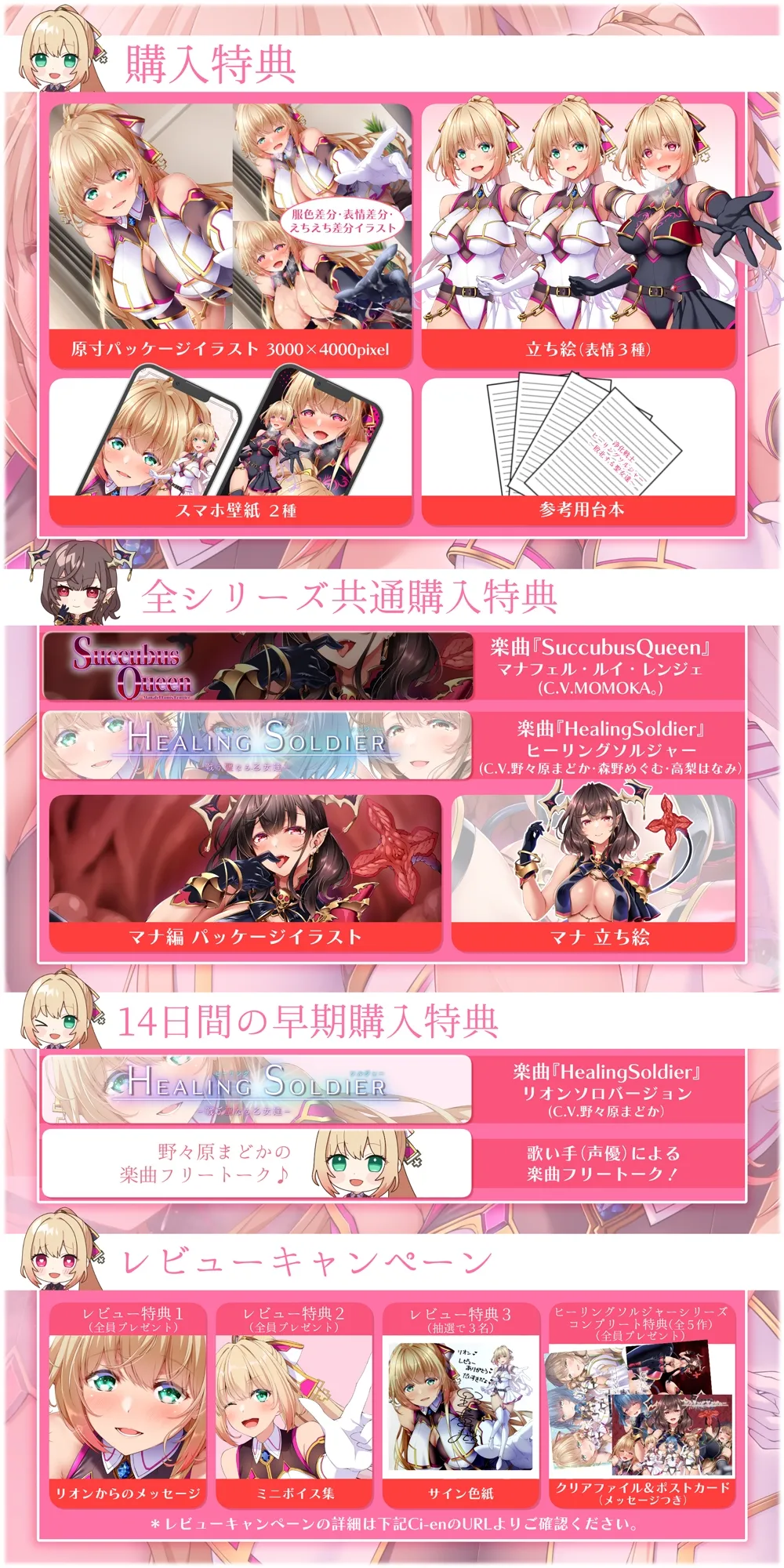 【✅ヒロピン5連作!!✅8/10まで早期特典付き!】浄化戦士ヒーリングソルジャー~敗北する聖女達~≪VSリオン編≫【✅ヒロピン企画累計13万DL突破記念作品】 【✅ヒロピン5連作!!✅8/10まで早期特典付き!】浄化戦士ヒーリングソルジャー~敗北する聖女達~≪VSリオン編≫【✅ヒロピン企画累計13万DL突破記念作品】