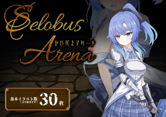 SelobusArena SelobusArena