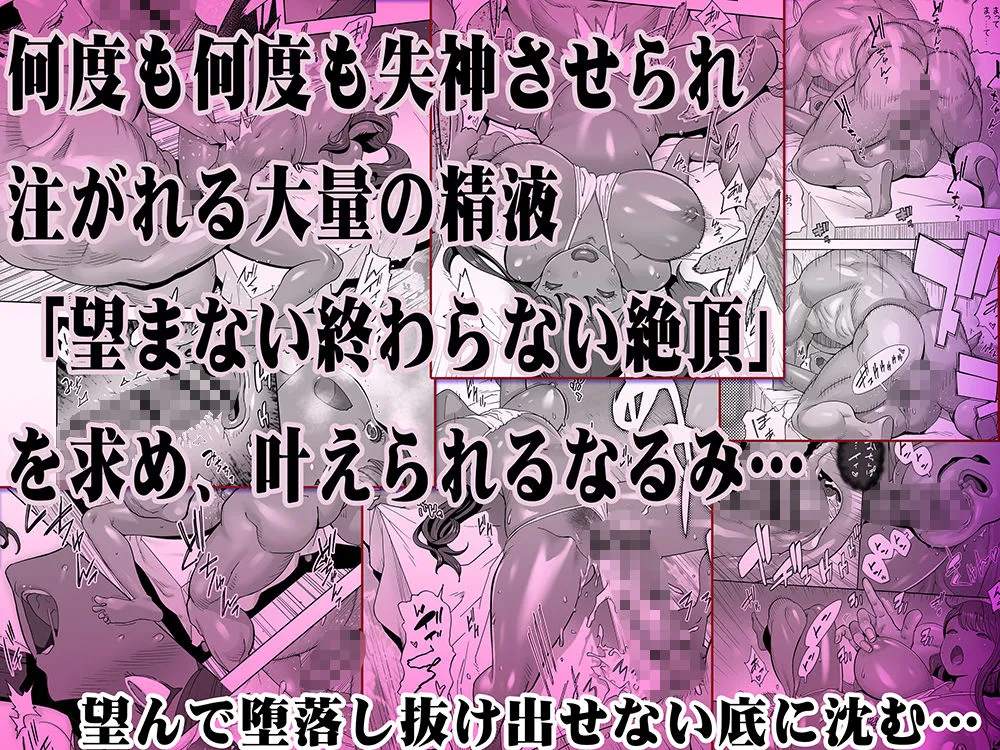 褐色肌版イキ地獄リフレに溶ける夫単身赴任人妻 褐色肌版イキ地獄リフレに溶ける夫単身赴任人妻