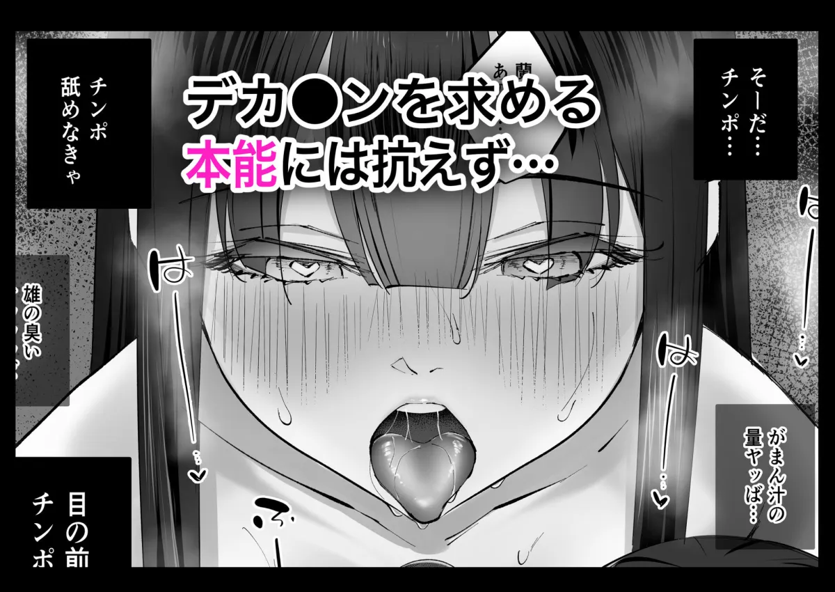 ドSな風俗嬢が運命のデカチンとめぐり逢うお話 ドSな風俗嬢が運命のデカチンとめぐり逢うお話