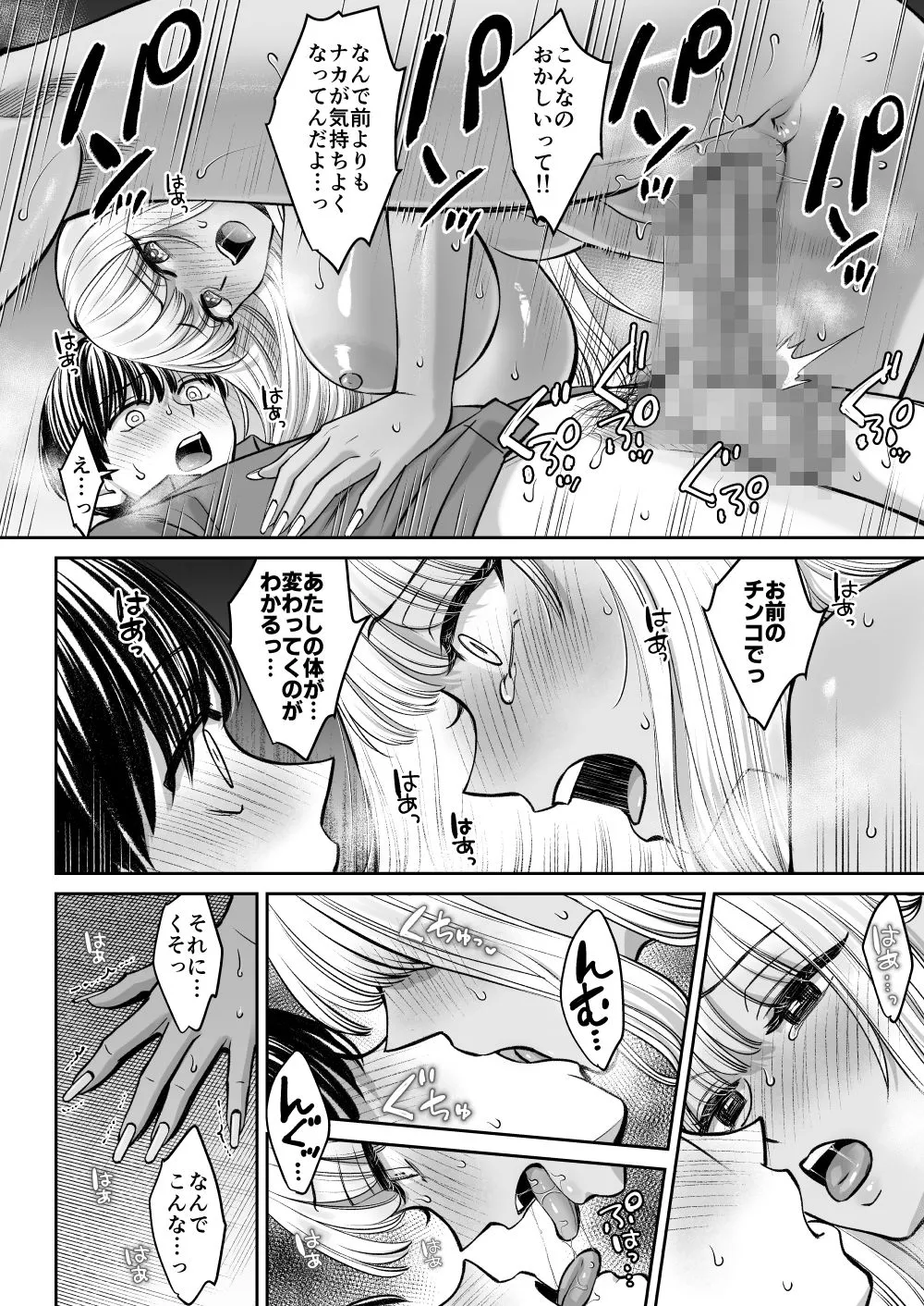 突然姉ができた話3 突然姉ができた話3