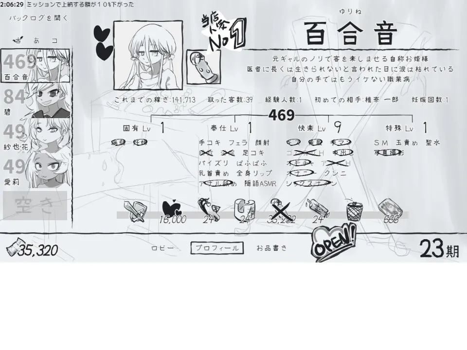 デュエル娼館 デュエル娼館