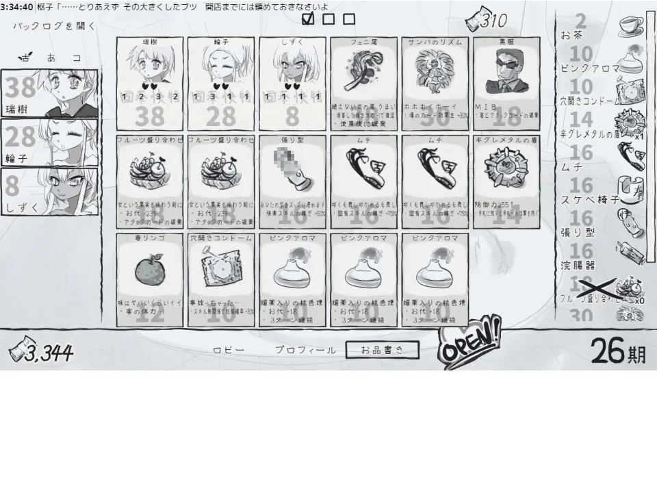 デュエル娼館 デュエル娼館