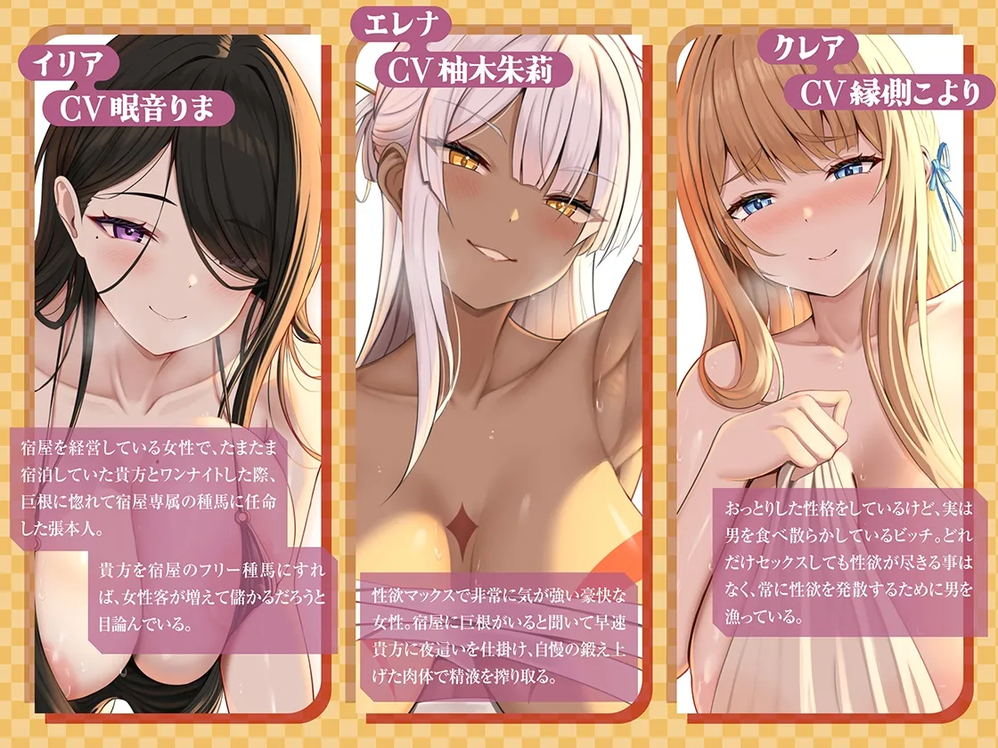 【圧迫密着汗だくムレムレ夜○い交尾】夜○いが当たり前の倫理観ぶっ飛び宿屋で、欲求不満の性豪お姉さん達に毎日夜○いされて限界搾精されるお話【ゾクゾク耳舐め吐息】 【圧迫密着汗だくムレムレ夜○い交尾】夜○いが当たり前の倫理観ぶっ飛び宿屋で、欲求不満の性豪お姉さん達に毎日夜○いされて限界搾精されるお話【ゾクゾク耳舐め吐息】