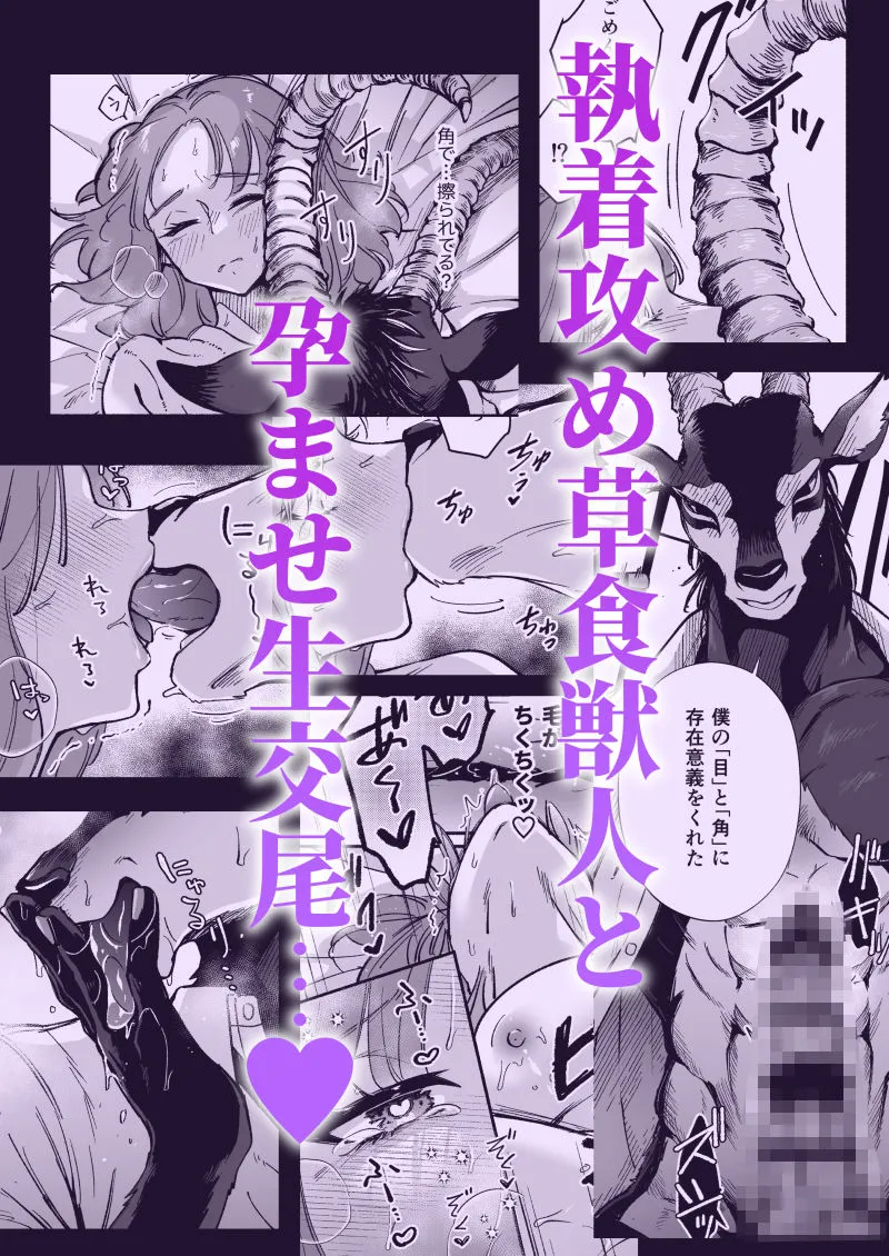 私を護ってくれるレイさんはいちばん危険な執着獣 私を護ってくれるレイさんはいちばん危険な執着獣