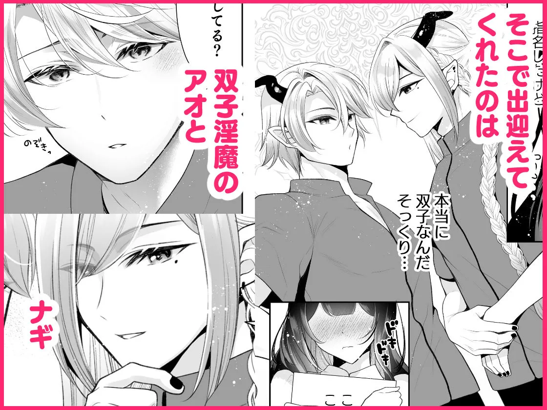 欲望解放マッサージ〜双子淫魔クリ責め連続絶頂コース〜 欲望解放マッサージ〜双子淫魔クリ責め連続絶頂コース〜