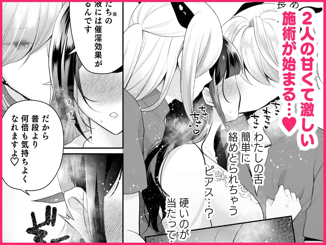 欲望解放マッサージ〜双子淫魔クリ責め連続絶頂コース〜 欲望解放マッサージ〜双子淫魔クリ責め連続絶頂コース〜