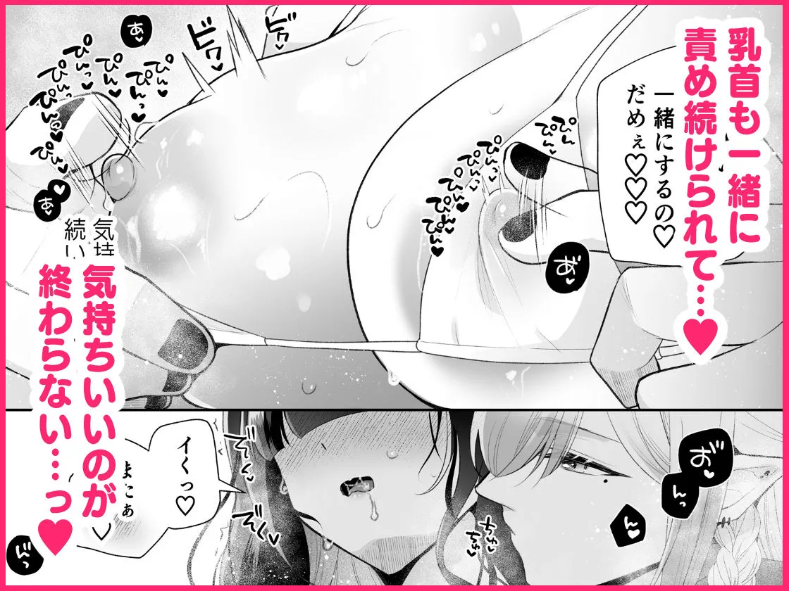 欲望解放マッサージ〜双子淫魔クリ責め連続絶頂コース〜 欲望解放マッサージ〜双子淫魔クリ責め連続絶頂コース〜