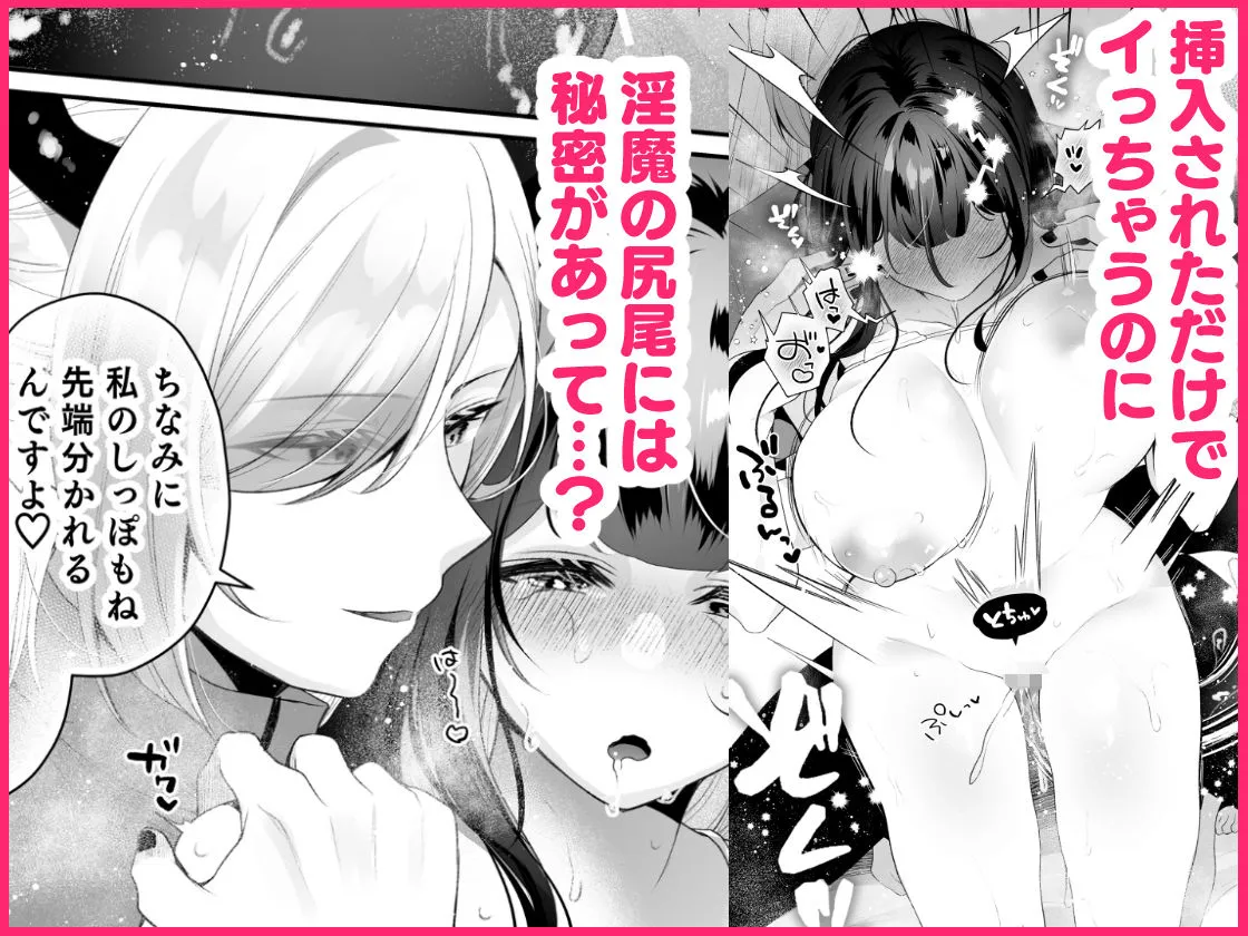 欲望解放マッサージ〜双子淫魔クリ責め連続絶頂コース〜 欲望解放マッサージ〜双子淫魔クリ責め連続絶頂コース〜