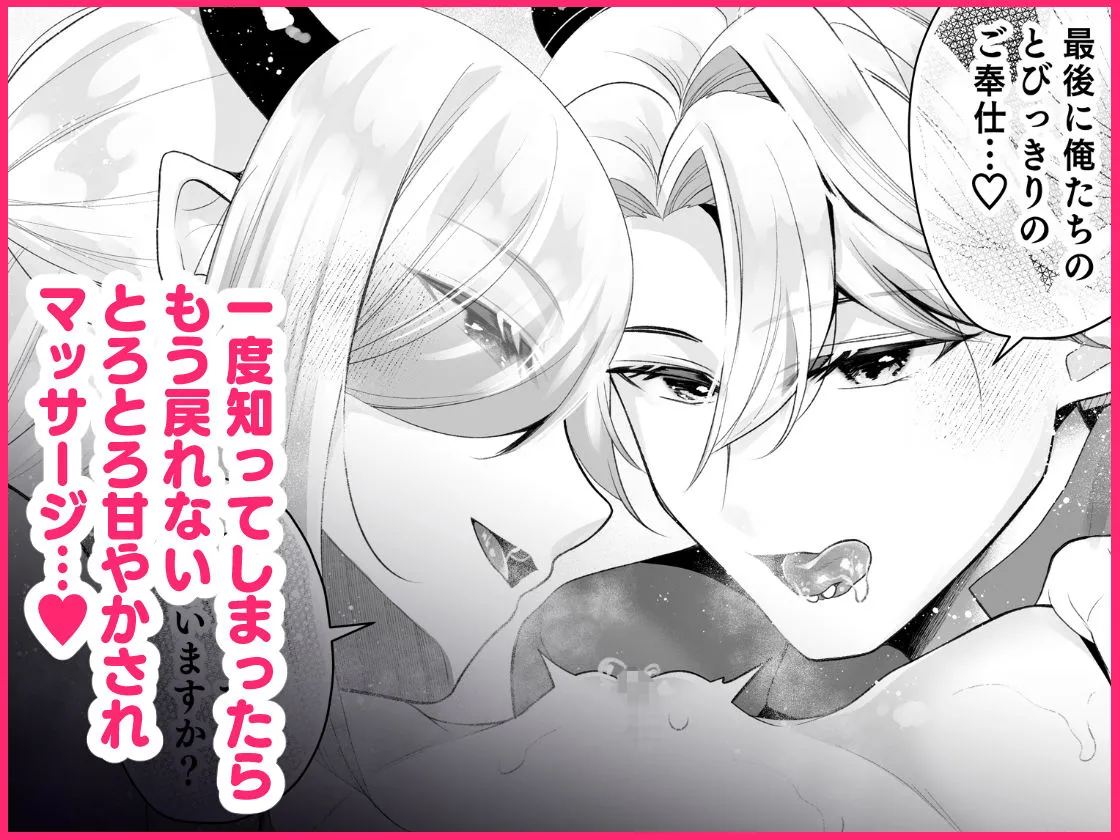 欲望解放マッサージ〜双子淫魔クリ責め連続絶頂コース〜 欲望解放マッサージ〜双子淫魔クリ責め連続絶頂コース〜