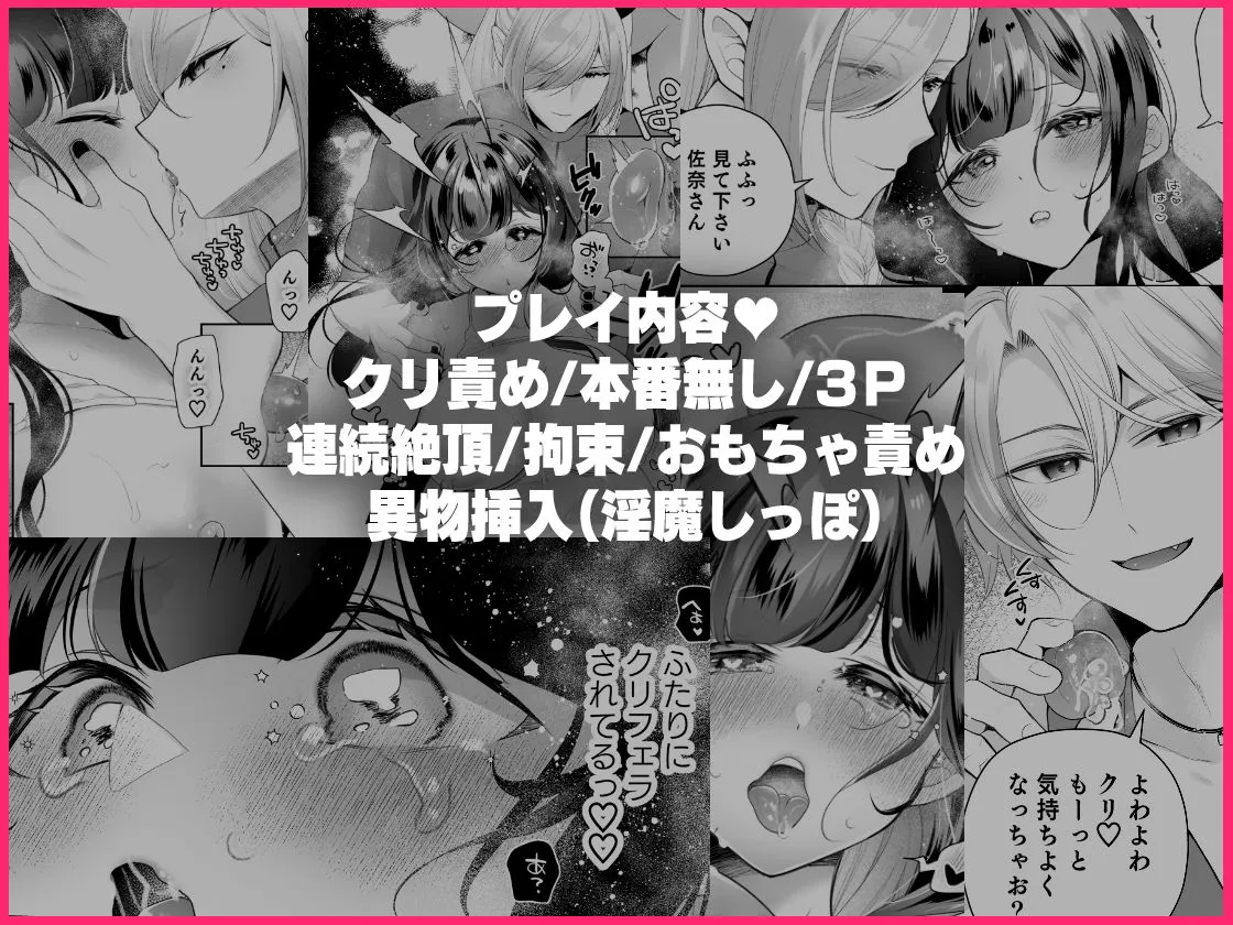 欲望解放マッサージ〜双子淫魔クリ責め連続絶頂コース〜 欲望解放マッサージ〜双子淫魔クリ責め連続絶頂コース〜