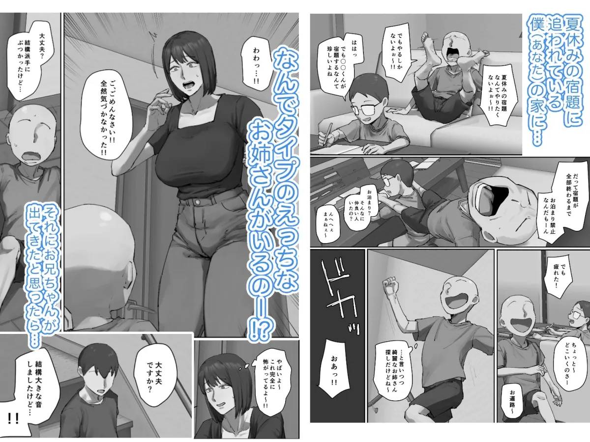 お兄ちゃんの家庭教師に一目惚れ! お兄ちゃんの家庭教師に一目惚れ!