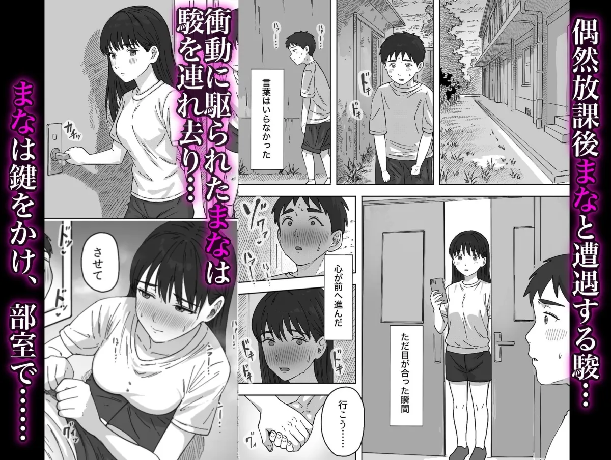 たぶん俺のことが好きな幼なじみに中出ししてみた たぶん俺のことが好きな幼なじみに中出ししてみた