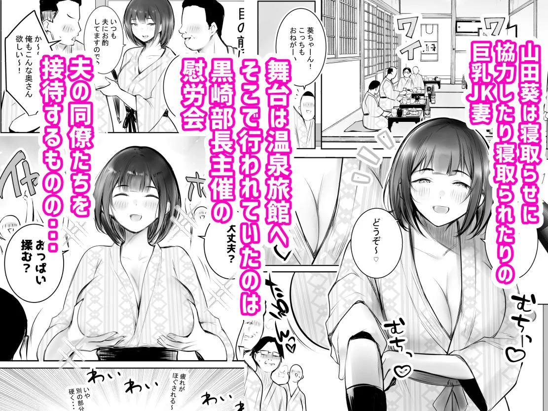 僕だけに甘えさせてくれる巨乳Jk妻を他の男に抱かせてみた11 僕だけに甘えさせてくれる巨乳Jk妻を他の男に抱かせてみた11