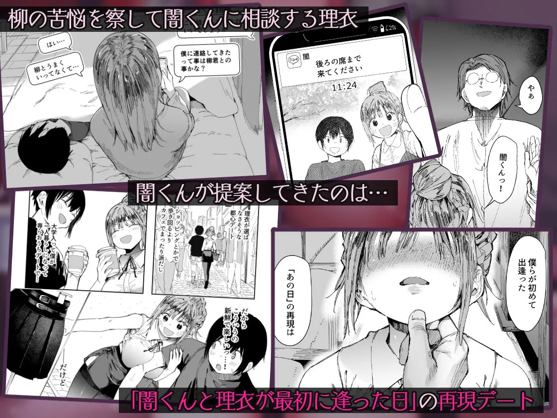 最愛の彼女に合意の上、過去の男に抱かれてもらった。2 最愛の彼女に合意の上、過去の男に抱かれてもらった。2