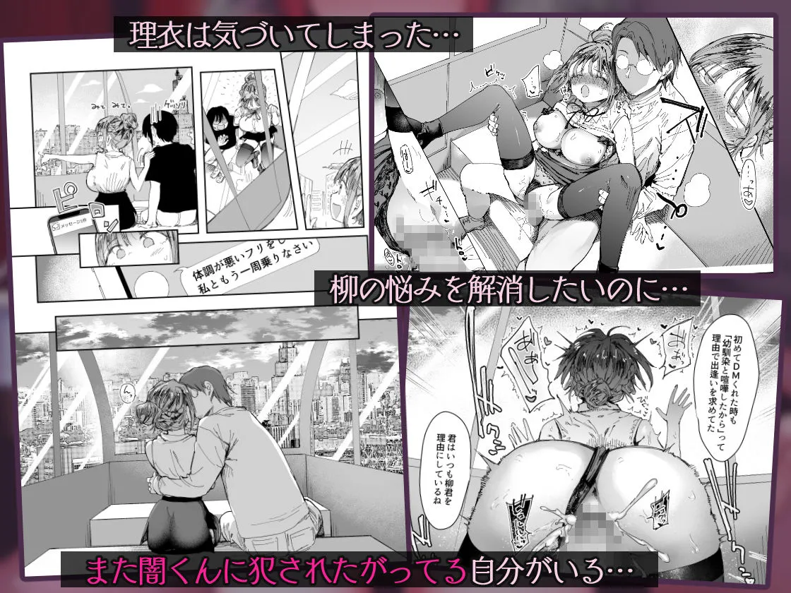 最愛の彼女に合意の上、過去の男に抱かれてもらった。2 最愛の彼女に合意の上、過去の男に抱かれてもらった。2