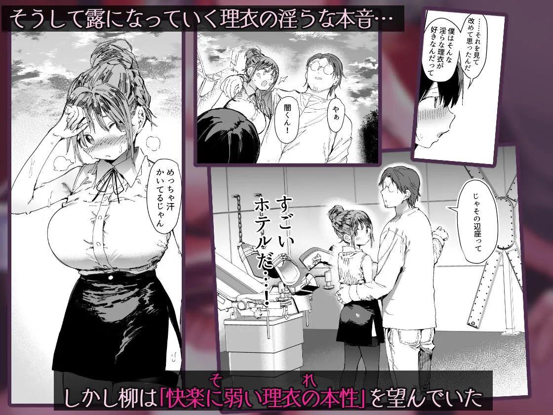 最愛の彼女に合意の上、過去の男に抱かれてもらった。2 最愛の彼女に合意の上、過去の男に抱かれてもらった。2