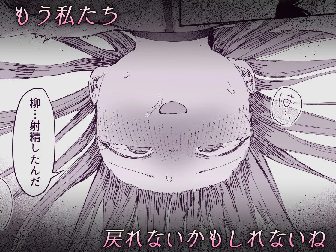 最愛の彼女に合意の上、過去の男に抱かれてもらった。2 最愛の彼女に合意の上、過去の男に抱かれてもらった。2