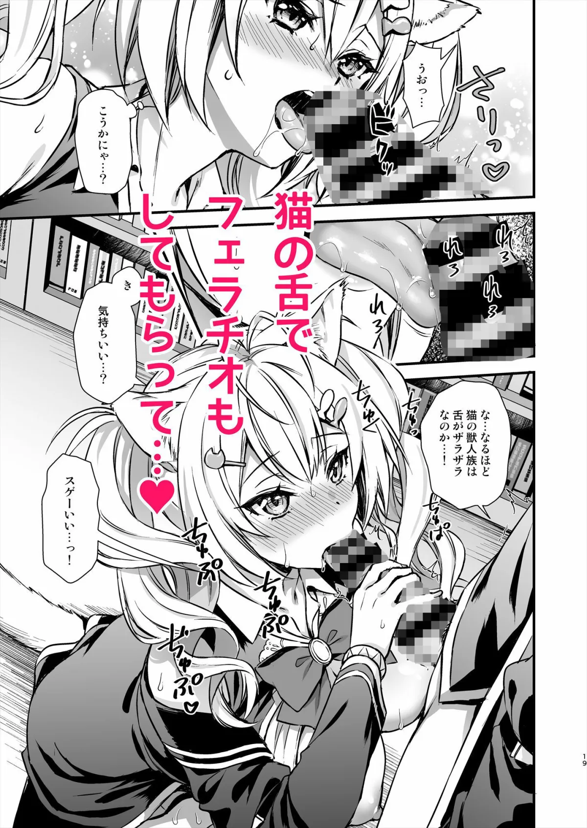 魔法学院の落ちこぼれ。2猫耳少女の秘密を握っておっぱいを揉んでみた 魔法学院の落ちこぼれ。2猫耳少女の秘密を握っておっぱいを揉んでみた