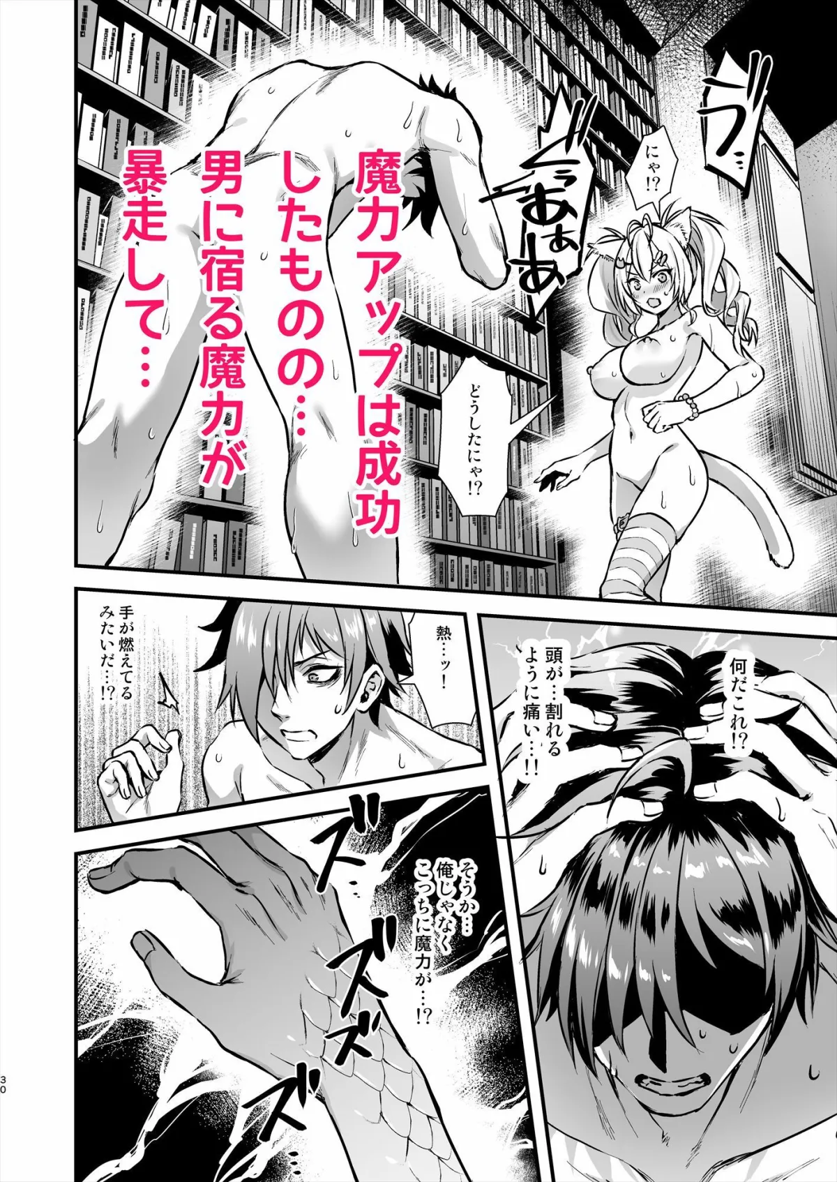 魔法学院の落ちこぼれ。2猫耳少女の秘密を握っておっぱいを揉んでみた 魔法学院の落ちこぼれ。2猫耳少女の秘密を握っておっぱいを揉んでみた