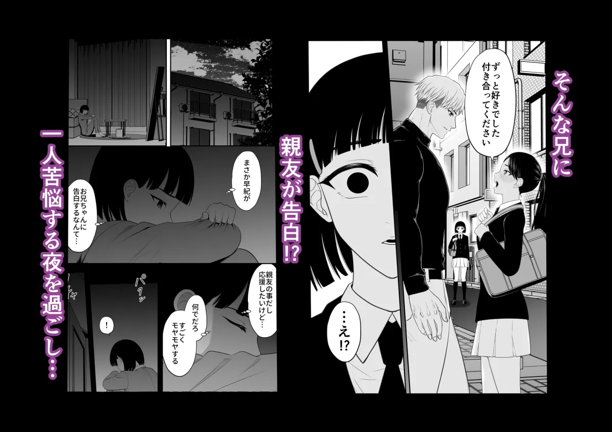 兄妹が男と女になった日