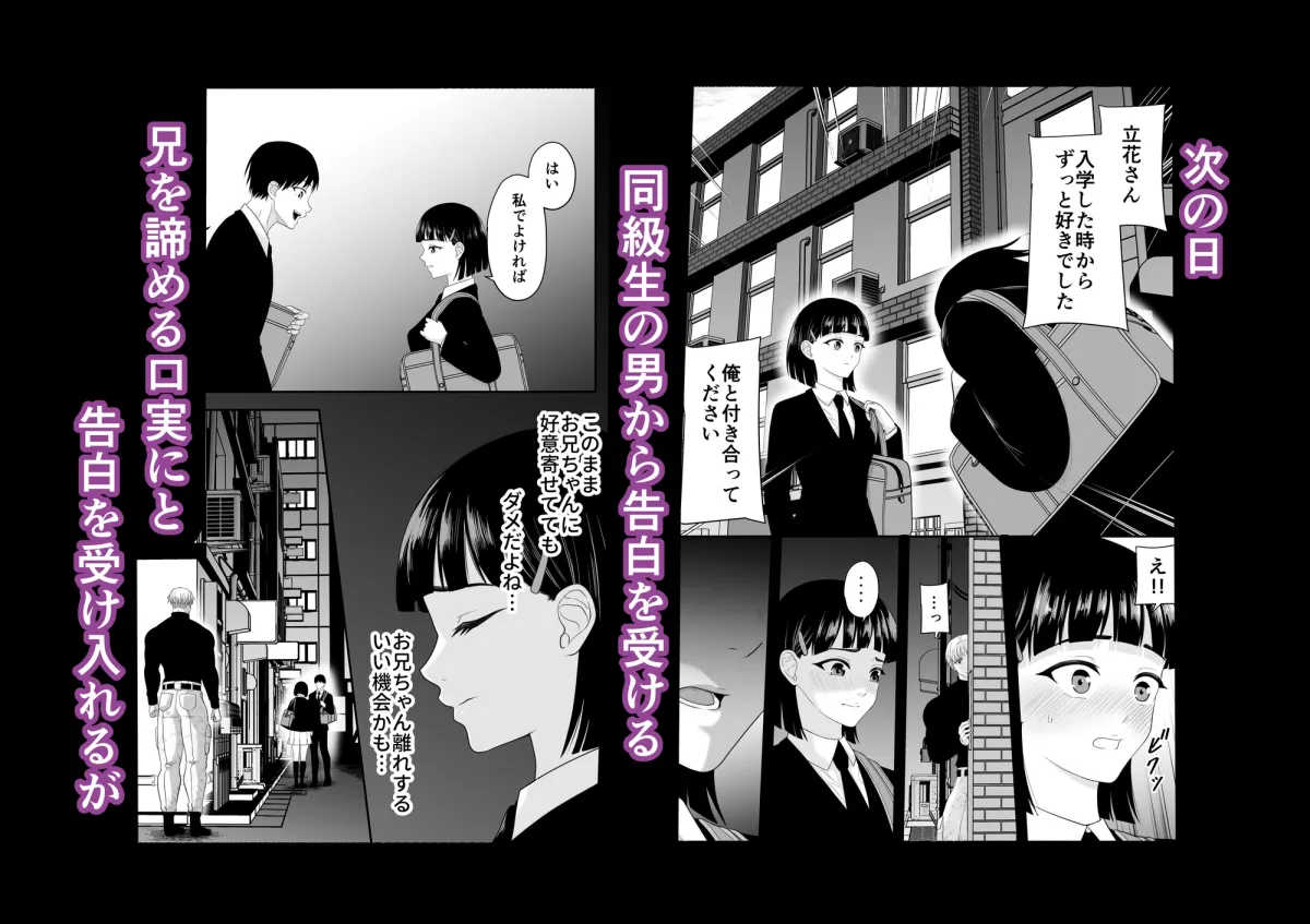 兄妹が男と女になった日