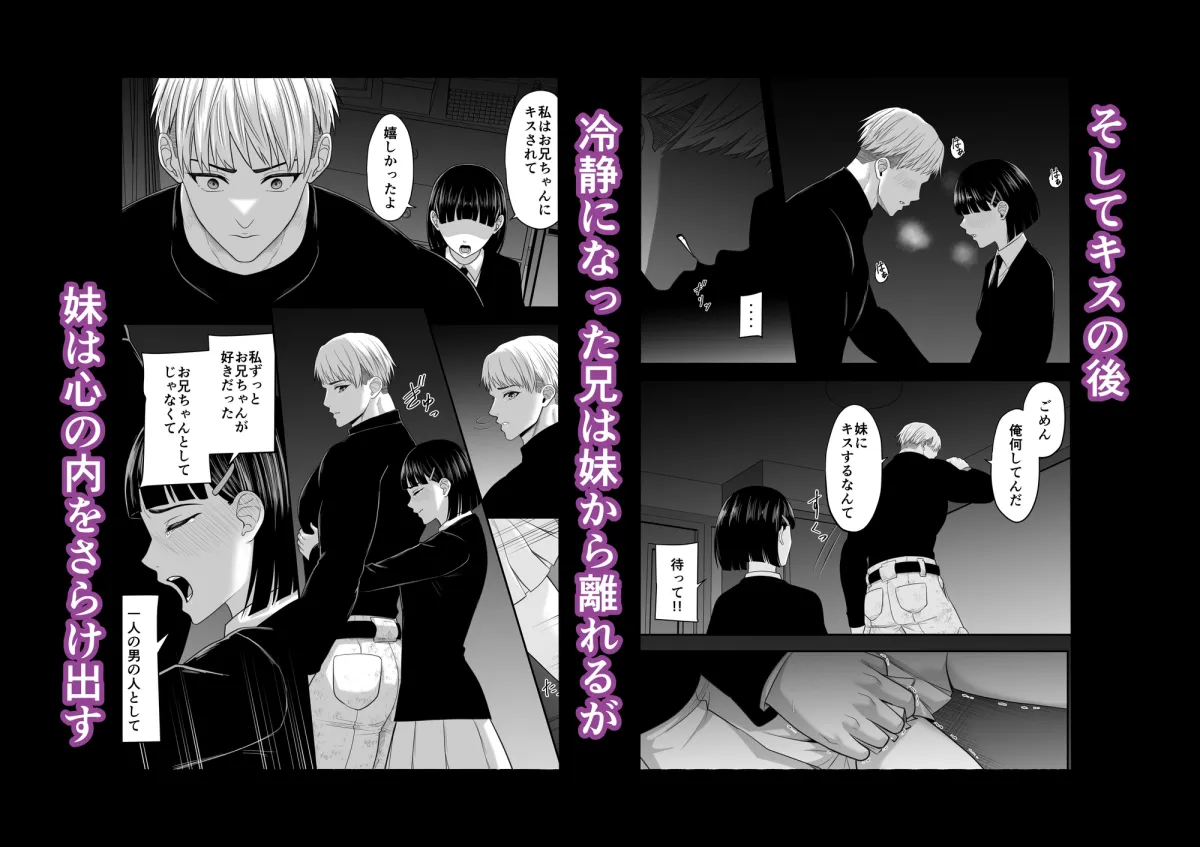 兄妹が男と女になった日