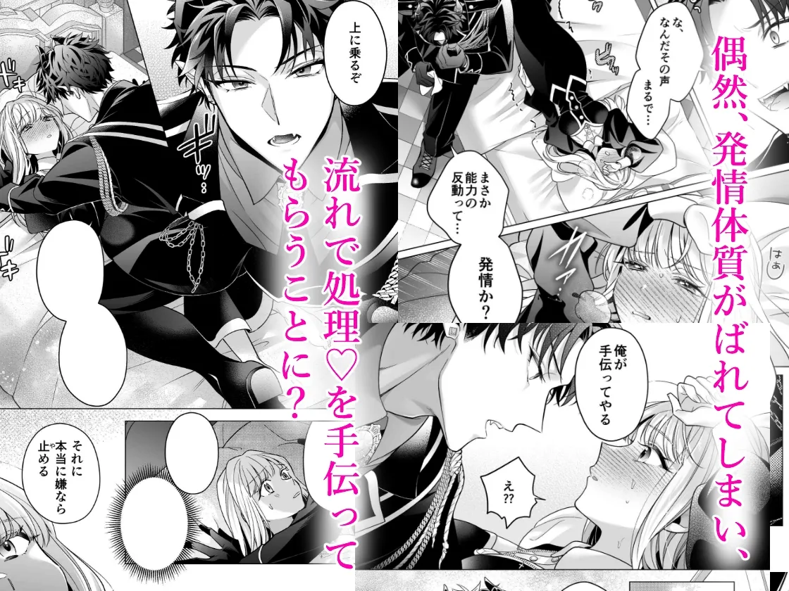 【コミック版】魔王軍幹部は発情聖女さまを助けたい! 【コミック版】魔王軍幹部は発情聖女さまを助けたい!