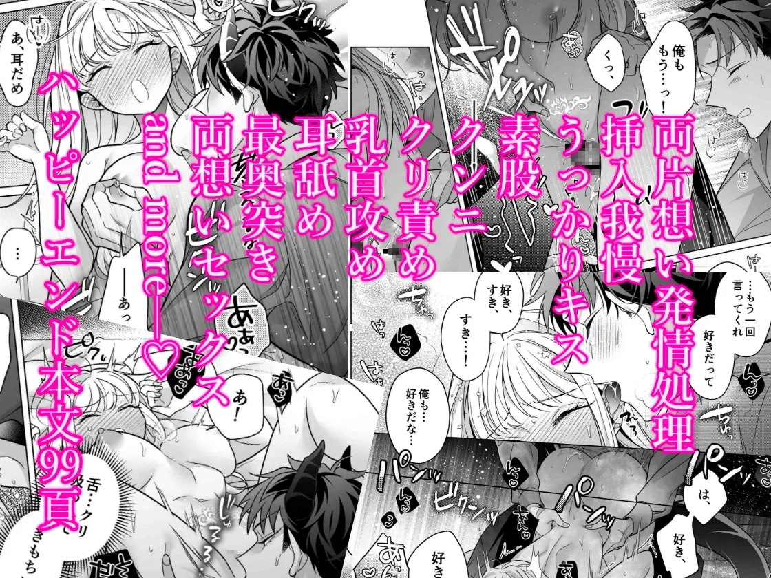 【コミック版】魔王軍幹部は発情聖女さまを助けたい! 【コミック版】魔王軍幹部は発情聖女さまを助けたい!