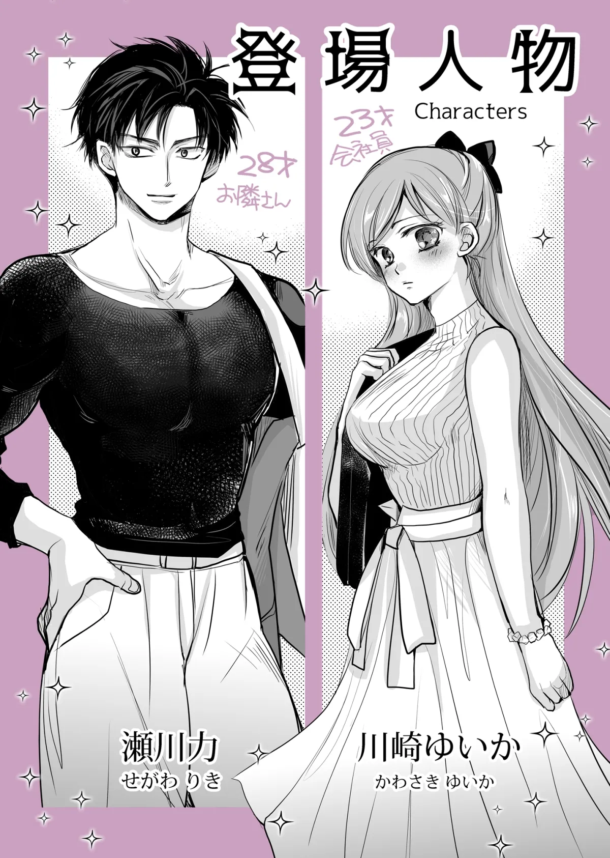 クリちんちん生えちゃった女の子のお話 クリちんちん生えちゃった女の子のお話