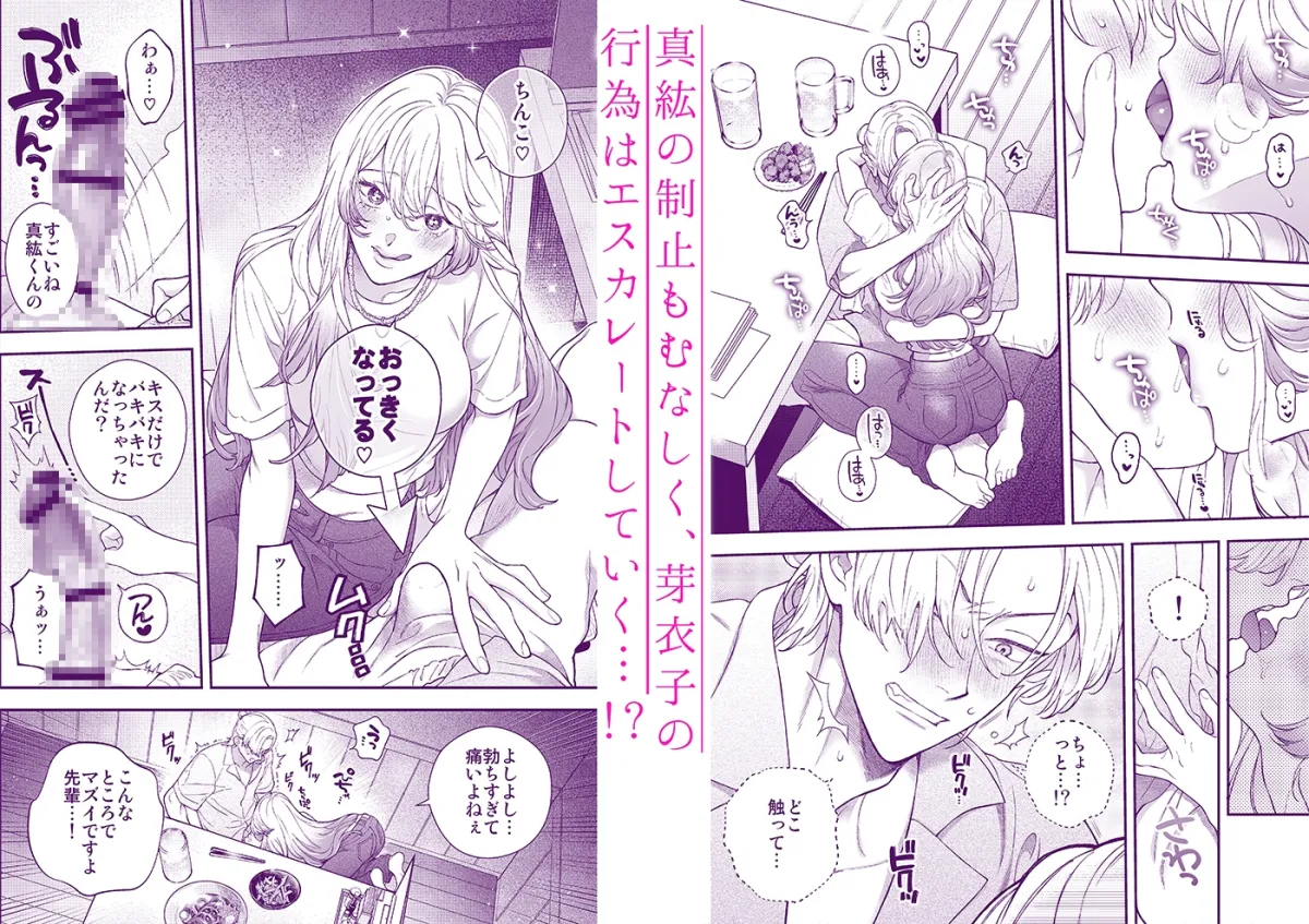 何でオレとだけは付き合ってくれないんですか?~深夜の居酒屋半個室~ 何でオレとだけは付き合ってくれないんですか?~深夜の居酒屋半個室~