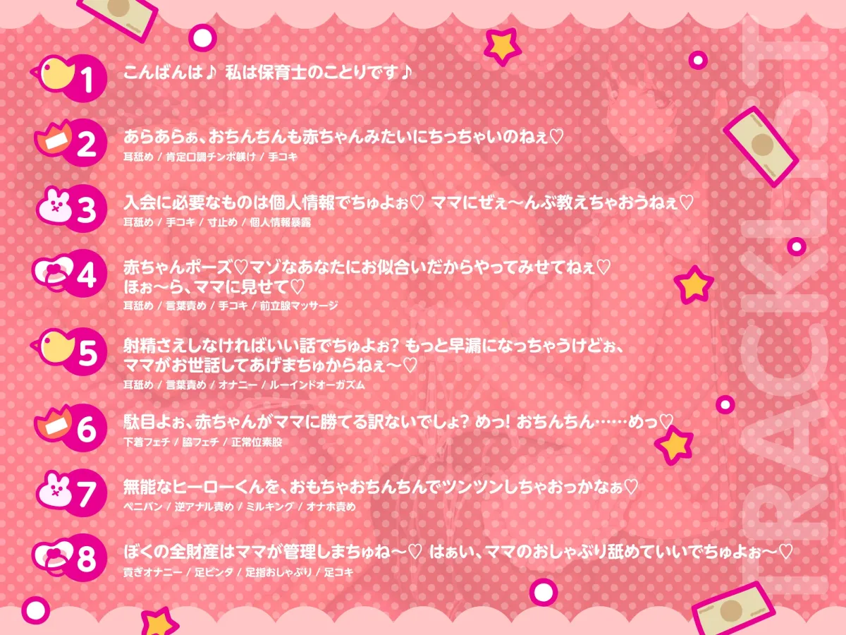 みつみつ保育園~黒スト巨乳JK美少女ことりは、財産貢ぎ奴隷量産ママ先生だった♪~ みつみつ保育園~黒スト巨乳JK美少女ことりは、財産貢ぎ奴隷量産ママ先生だった♪~