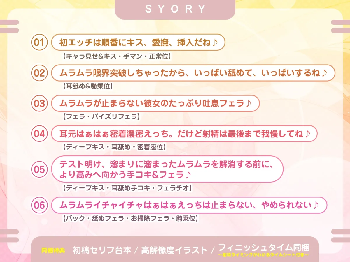 【耳元ドッグブレス】僕のカノジョの異常な発情【舐め特化】 ～ムラつき限界突破すると犬みたいにハァハァして舐め回してくる普段は品の良い生徒会長～《3大早期特典》