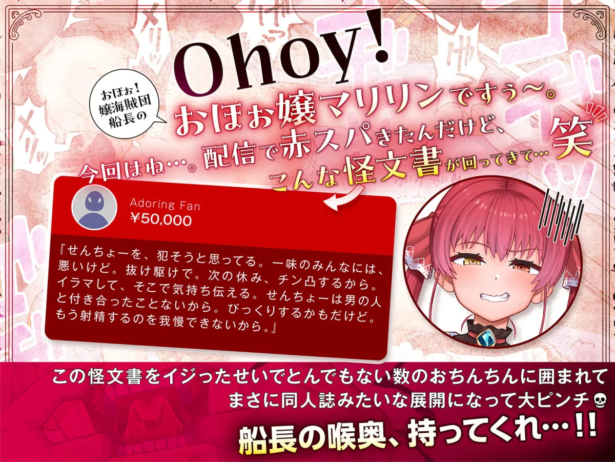 船長のイラマチオンパレード! 船長のイラマチオンパレード!