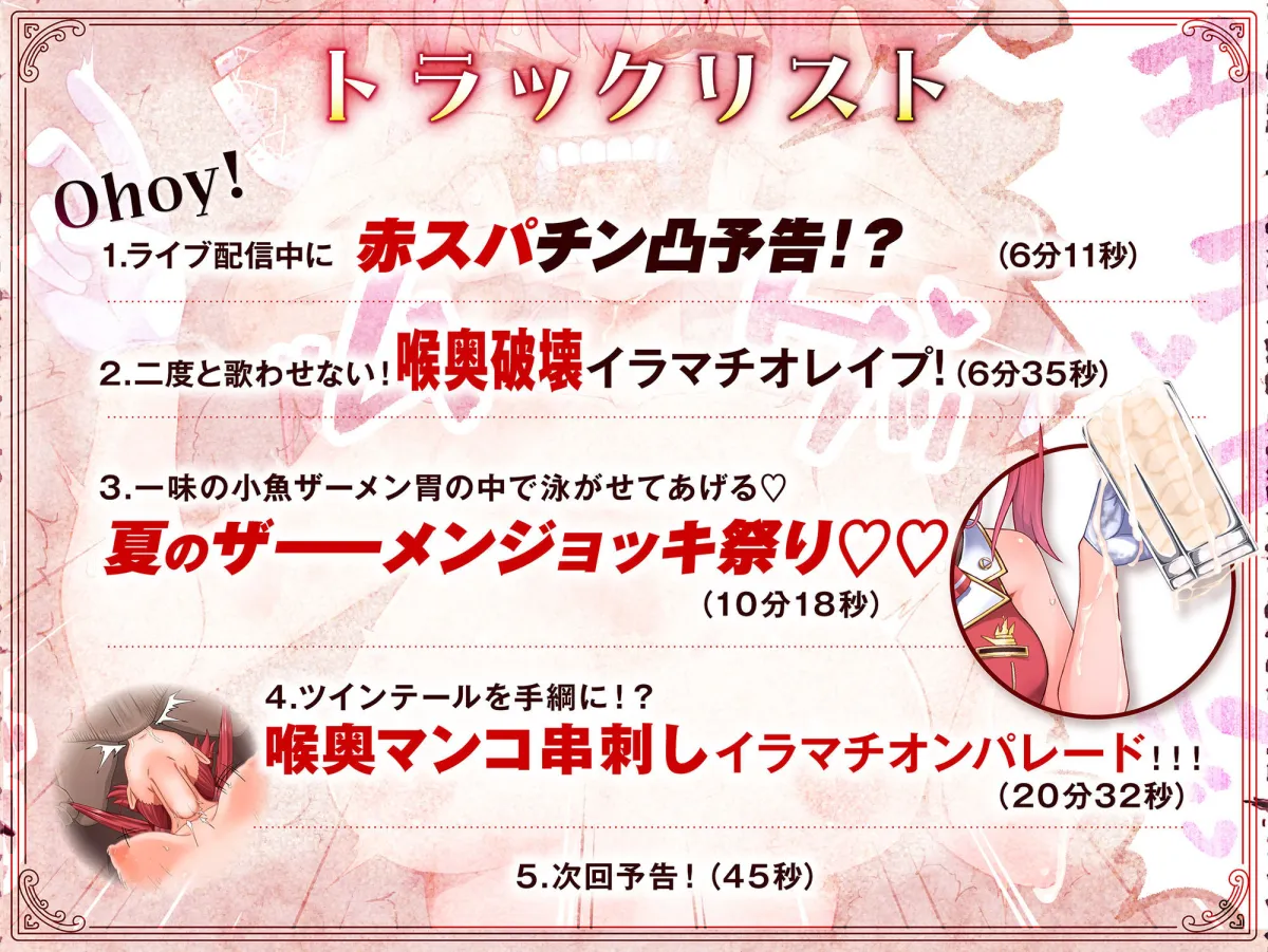 船長のイラマチオンパレード! 船長のイラマチオンパレード!