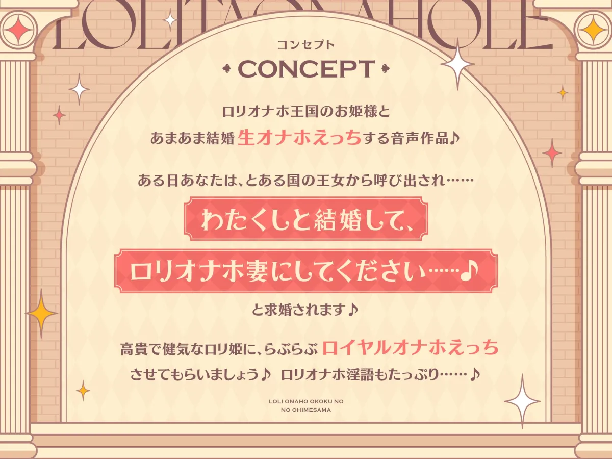 【早期購入特典付き】“○リオナホ婚”で毎日ロイヤルおまんこし放題の、“○リオナホ王国”のお姫様【バイノーラル】 【早期購入特典付き】“○リオナホ婚”で毎日ロイヤルおまんこし放題の、“○リオナホ王国”のお姫様【バイノーラル】