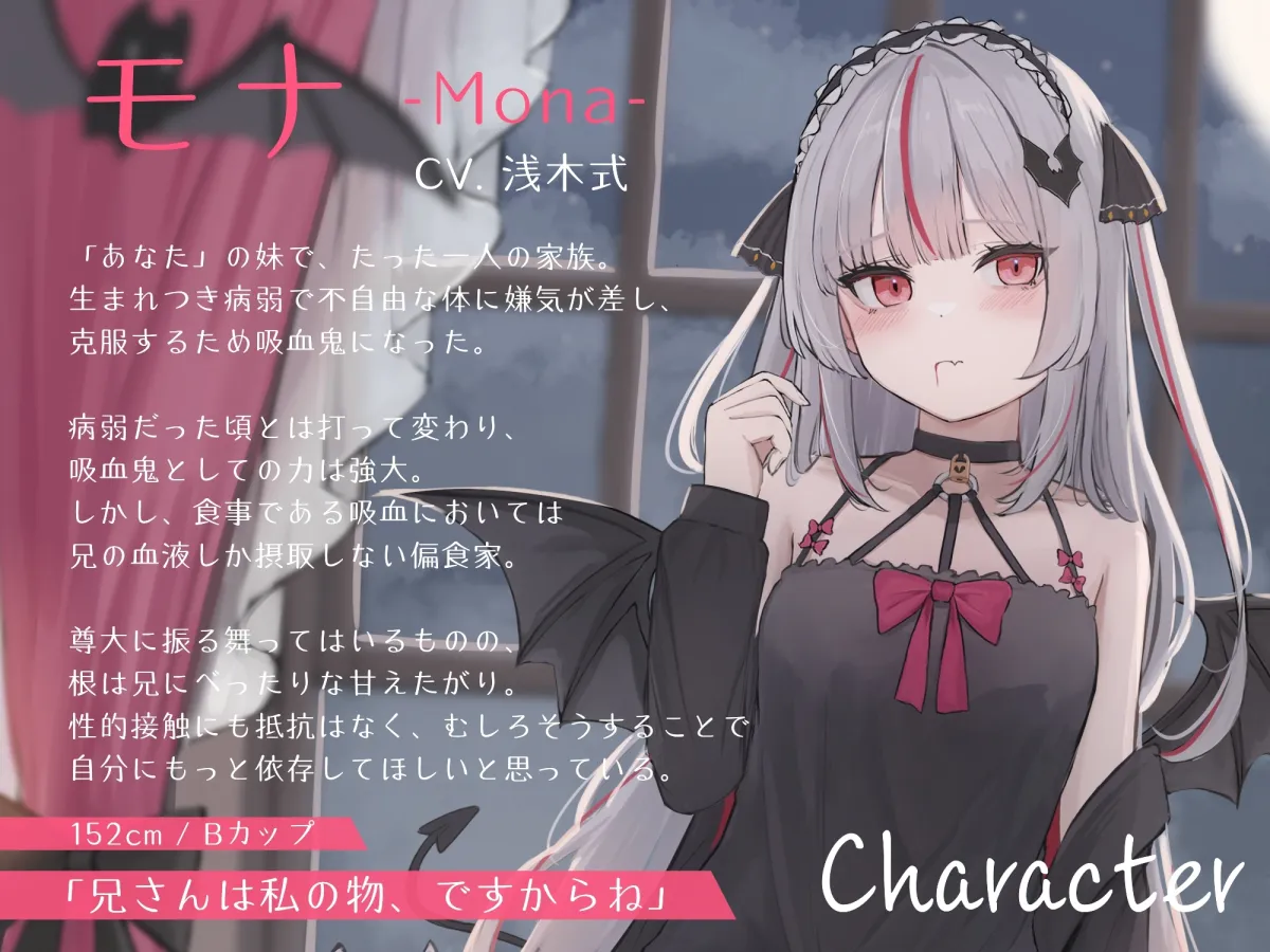 妹は毒舌クールな吸血姫~冷たいフリしてあなたにべったり依存してくる妹に甘々性欲処理してもらう話~ 妹は毒舌クールな吸血姫~冷たいフリしてあなたにべったり依存してくる妹に甘々性欲処理してもらう話~