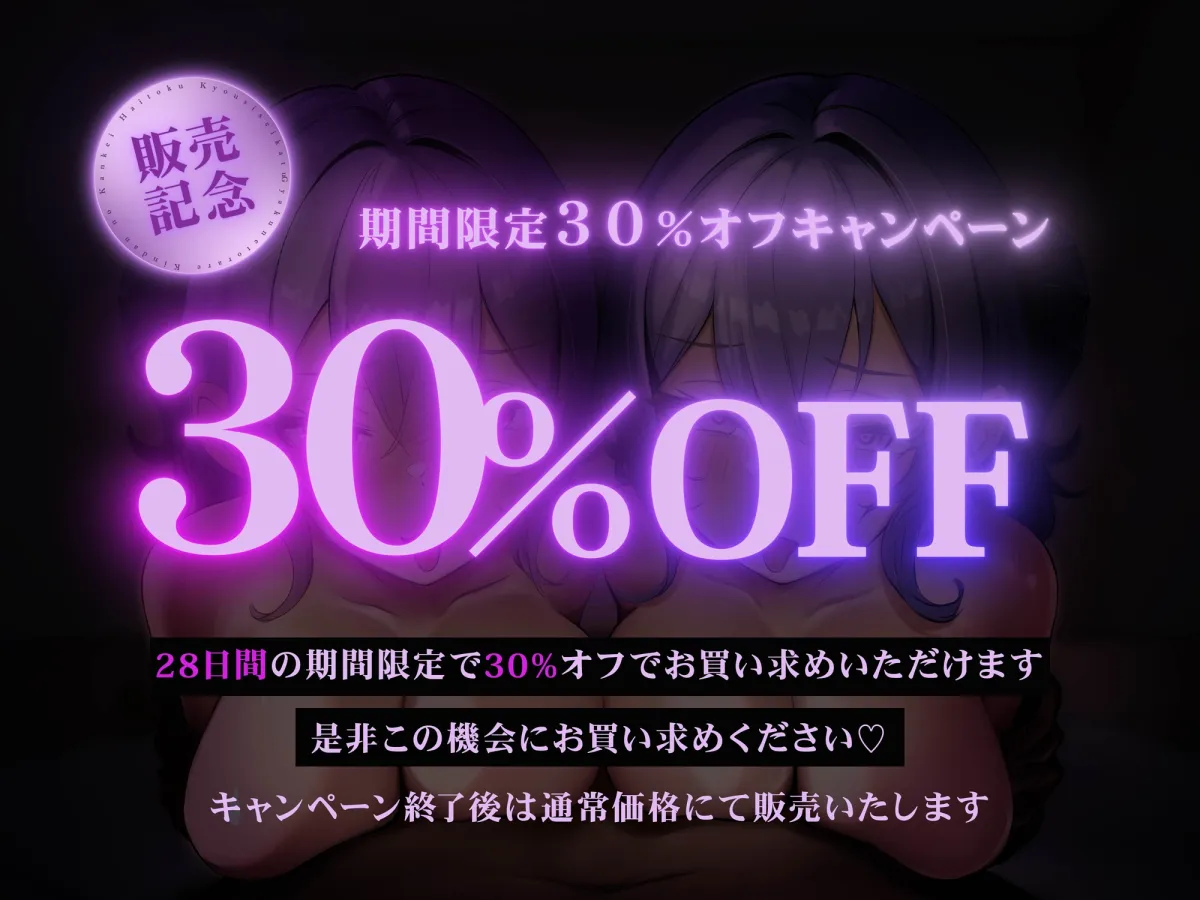 ✅エロアニメ付き豪華特典✅【全編ず〜っと密着囁き!】ぴったりくっついてちんぽ搾り取っちゃう甘サド&甘マゾダウナーWサキュバスちゃん~何度でも勃起させてあげる~ ✅エロアニメ付き豪華特典✅【全編ず〜っと密着囁き!】ぴったりくっついてちんぽ搾り取っちゃう甘サド&甘マゾダウナーWサキュバスちゃん~何度でも勃起させてあげる~