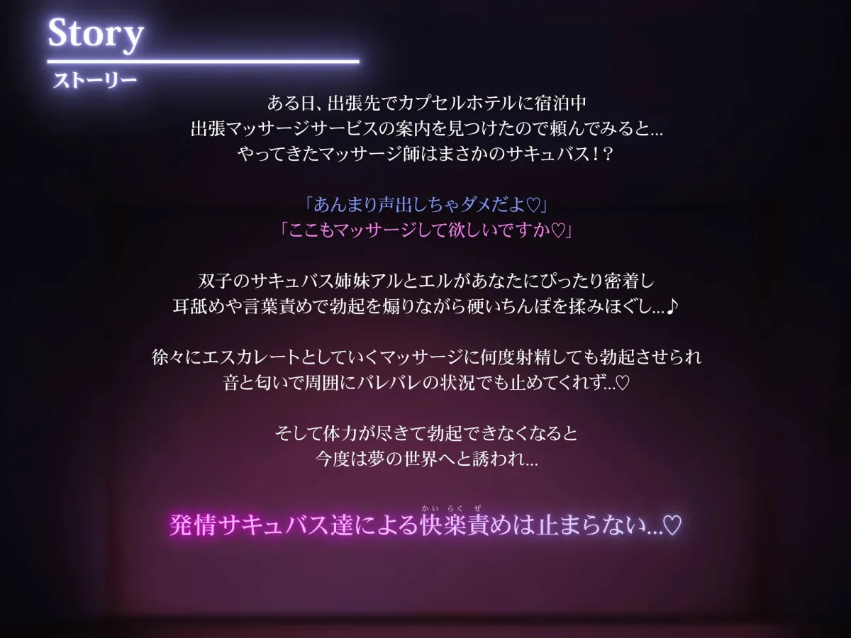 ✅エロアニメ付き豪華特典✅【全編ず〜っと密着囁き!】ぴったりくっついてちんぽ搾り取っちゃう甘サド&甘マゾダウナーWサキュバスちゃん~何度でも勃起させてあげる~ ✅エロアニメ付き豪華特典✅【全編ず〜っと密着囁き!】ぴったりくっついてちんぽ搾り取っちゃう甘サド&甘マゾダウナーWサキュバスちゃん~何度でも勃起させてあげる~