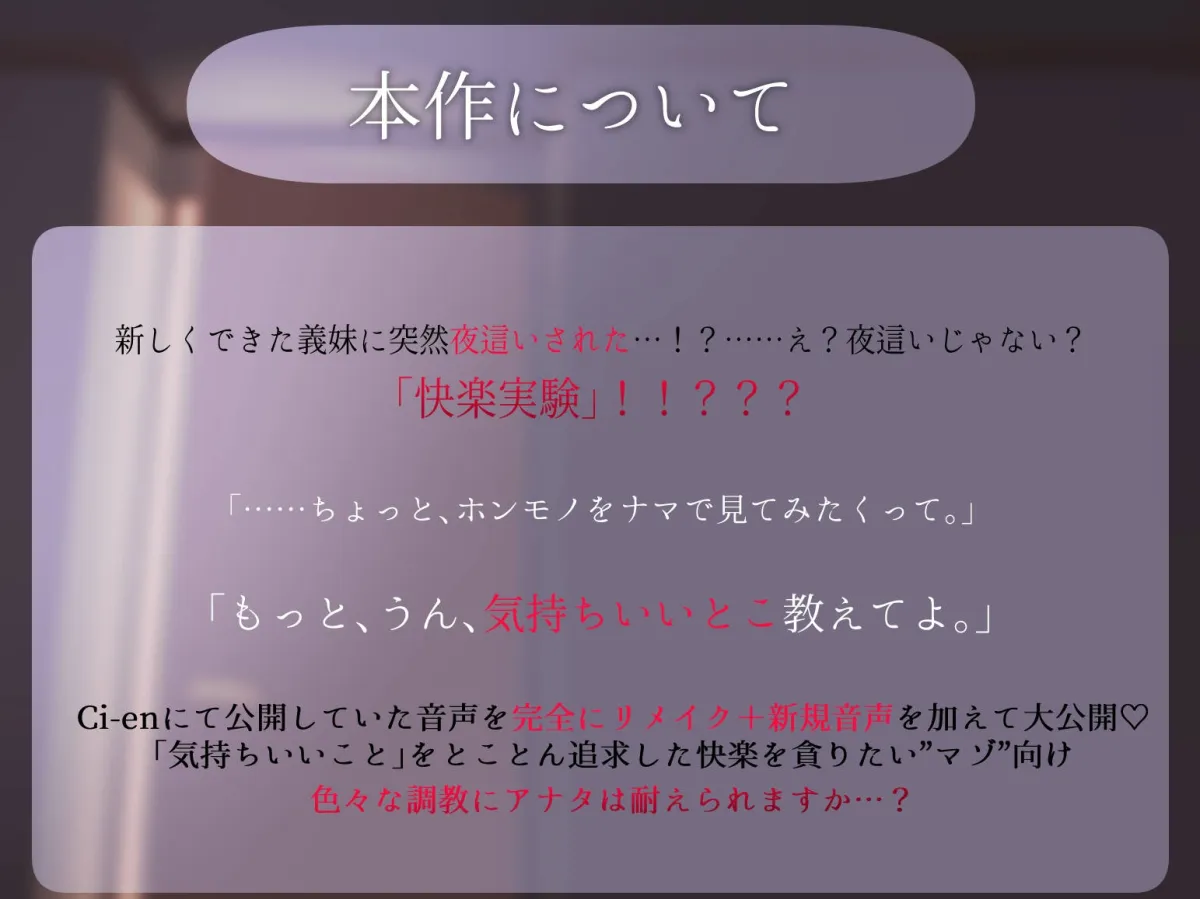 義妹の快楽洗脳譚~ろのみやひなぎくのばあい~ 義妹の快楽洗脳譚~ろのみやひなぎくのばあい~