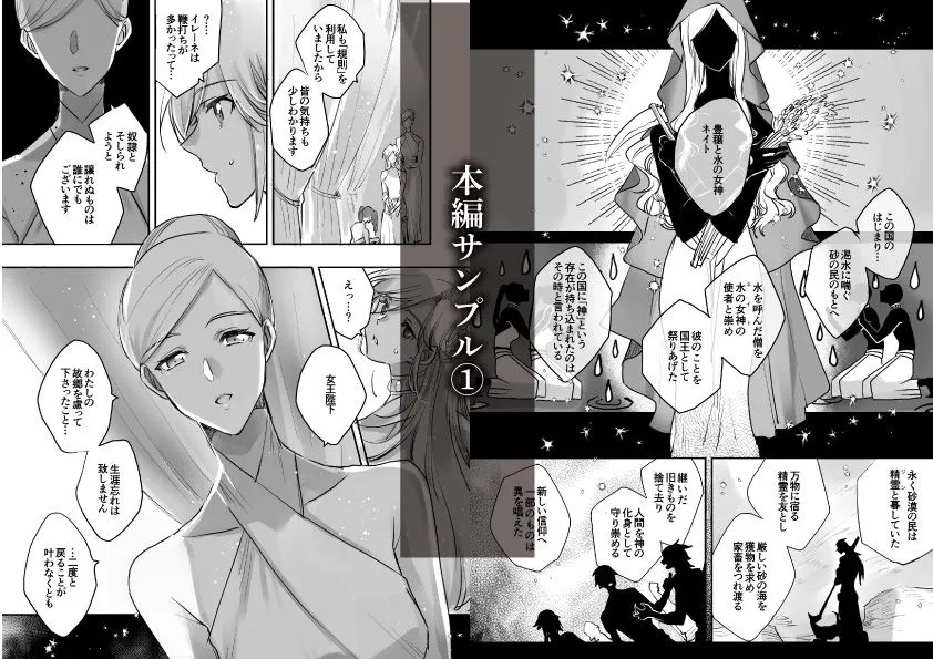 熱砂の女王 獅子の妻【後編】 熱砂の女王 獅子の妻【後編】